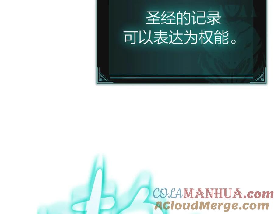 《灾难级英雄归来》第58话 李健的信徒 第185页
