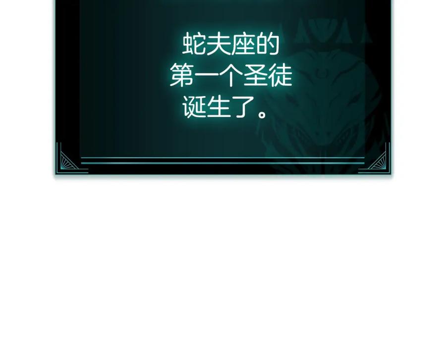 《灾难级英雄归来》第58话 李健的信徒 第179页