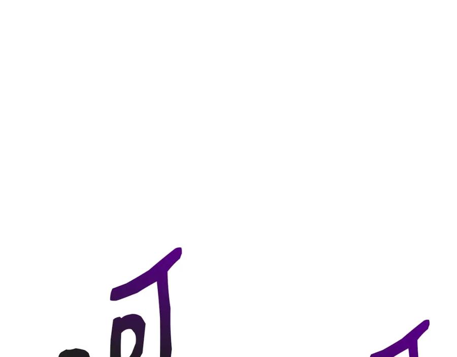 《灾难级英雄归来》第58话 李健的信徒 第104页