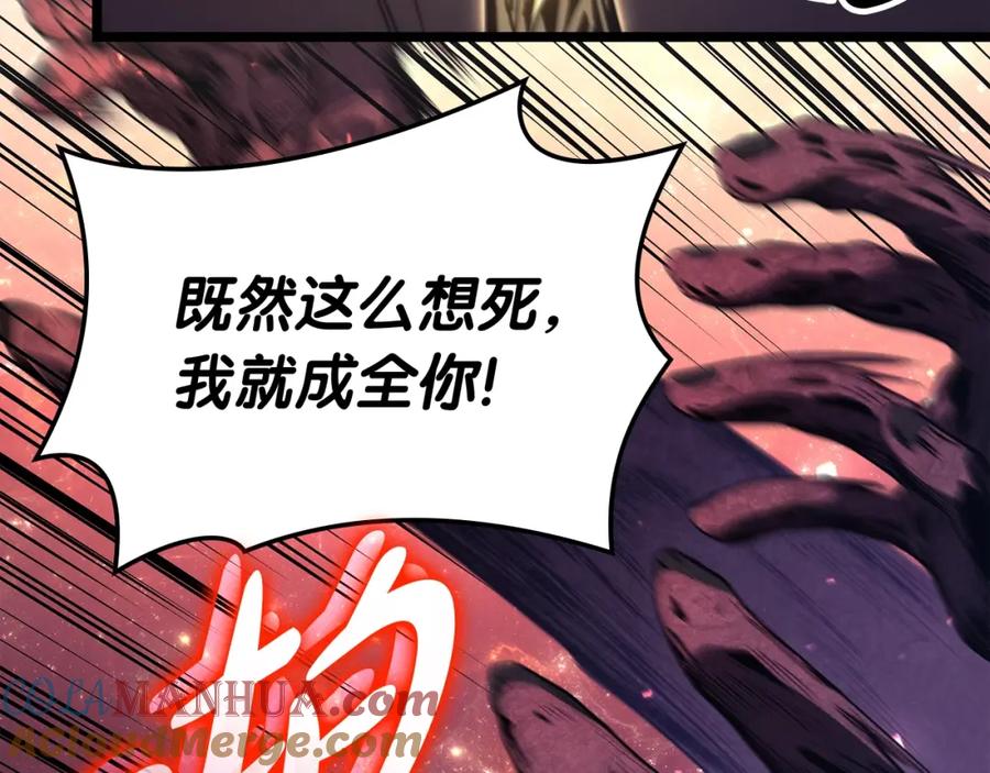 《灾难级英雄归来》第58话 李健的信徒 第133页