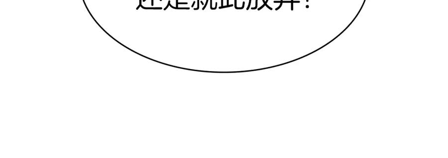 《灾难级英雄归来》第58话 李健的信徒 第100页