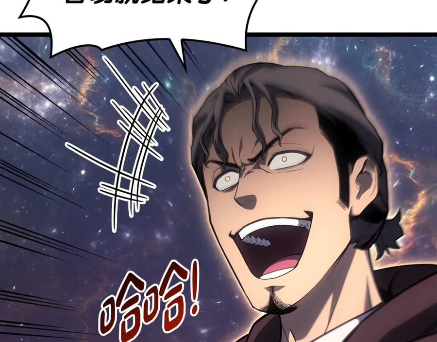 《灾难级英雄归来》第58话 李健的信徒 第88页