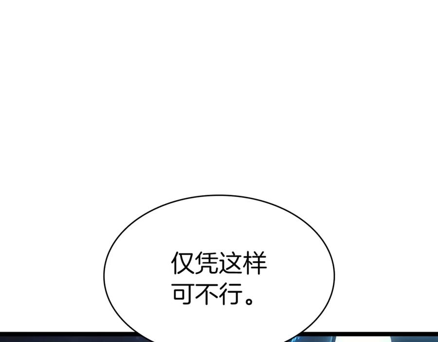 《灾难级英雄归来》第58话 李健的信徒 第258页