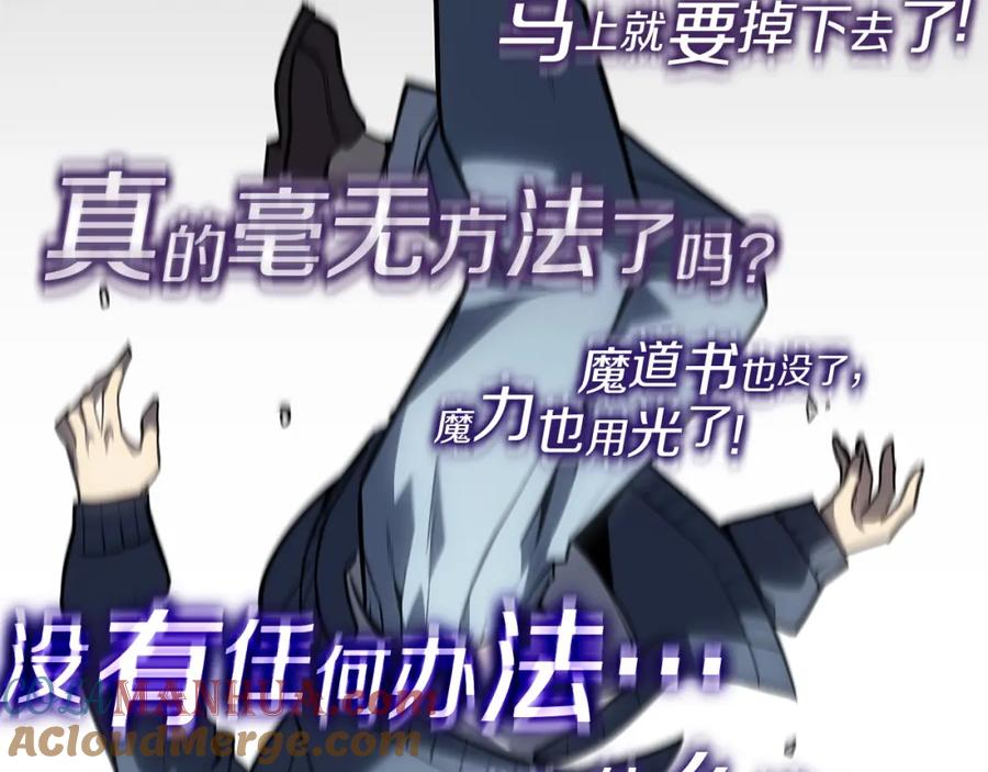 《灾难级英雄归来》第58话 李健的信徒 第25页