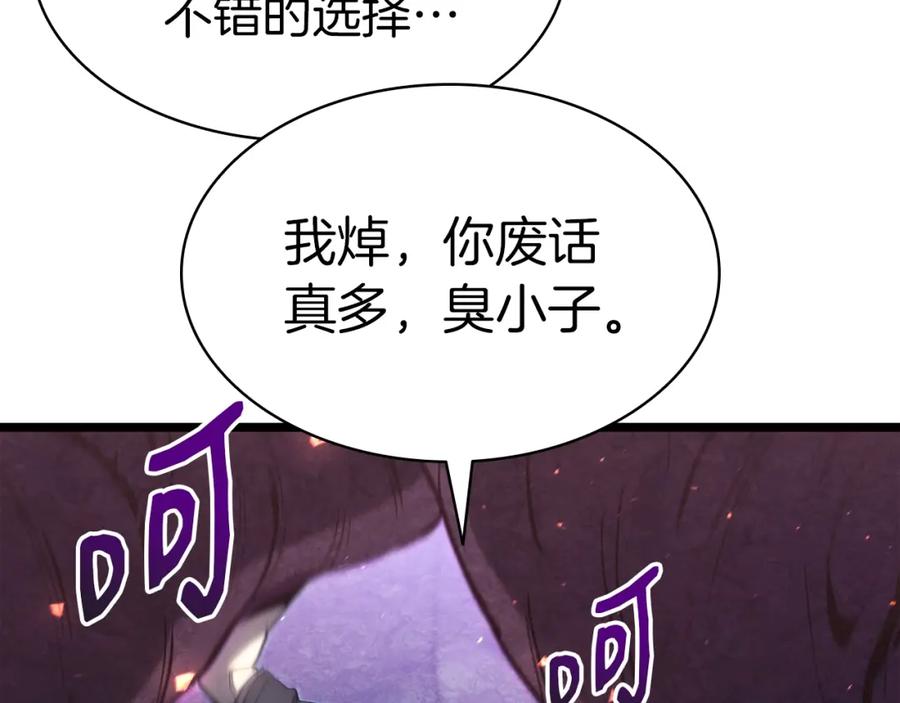 《灾难级英雄归来》第58话 李健的信徒 第102页