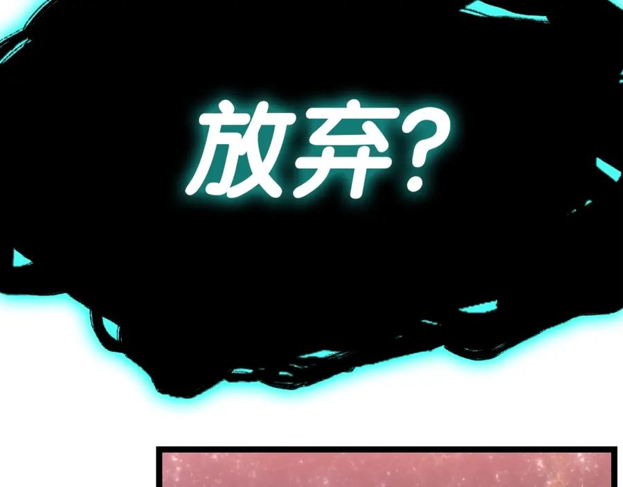 《灾难级英雄归来》第58话 李健的信徒 第107页