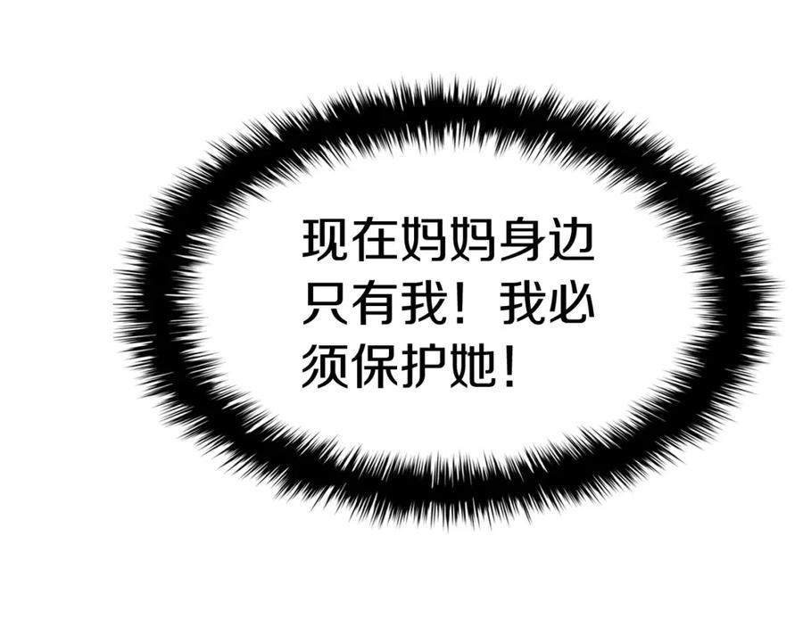 《灾难级英雄归来》第58话 李健的信徒 第36页