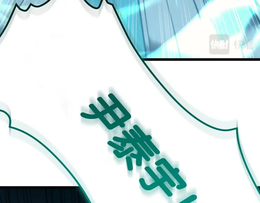 《灾难级英雄归来》第58话 李健的信徒 第148页