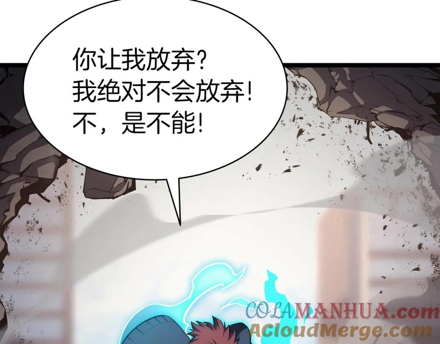 《灾难级英雄归来》第58话 李健的信徒 第165页