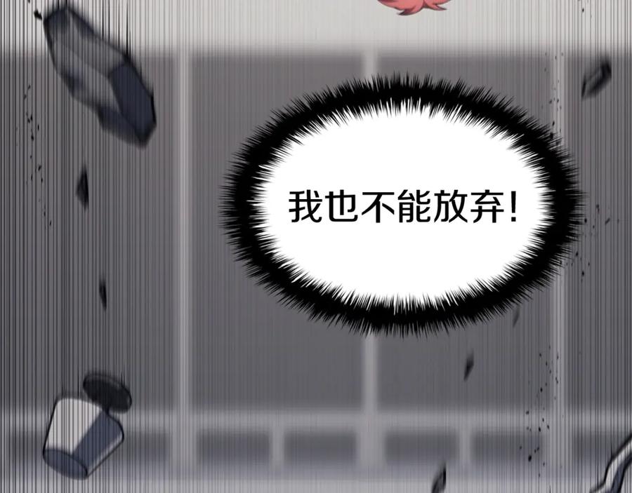 《灾难级英雄归来》第58话 李健的信徒 第40页