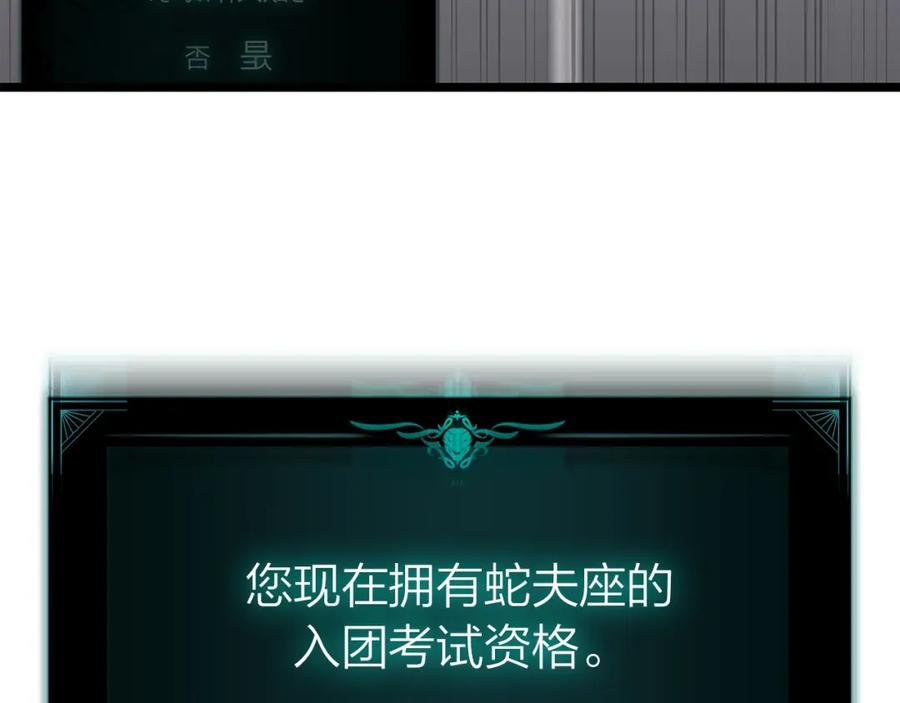《灾难级英雄归来》第58话 李健的信徒 第50页