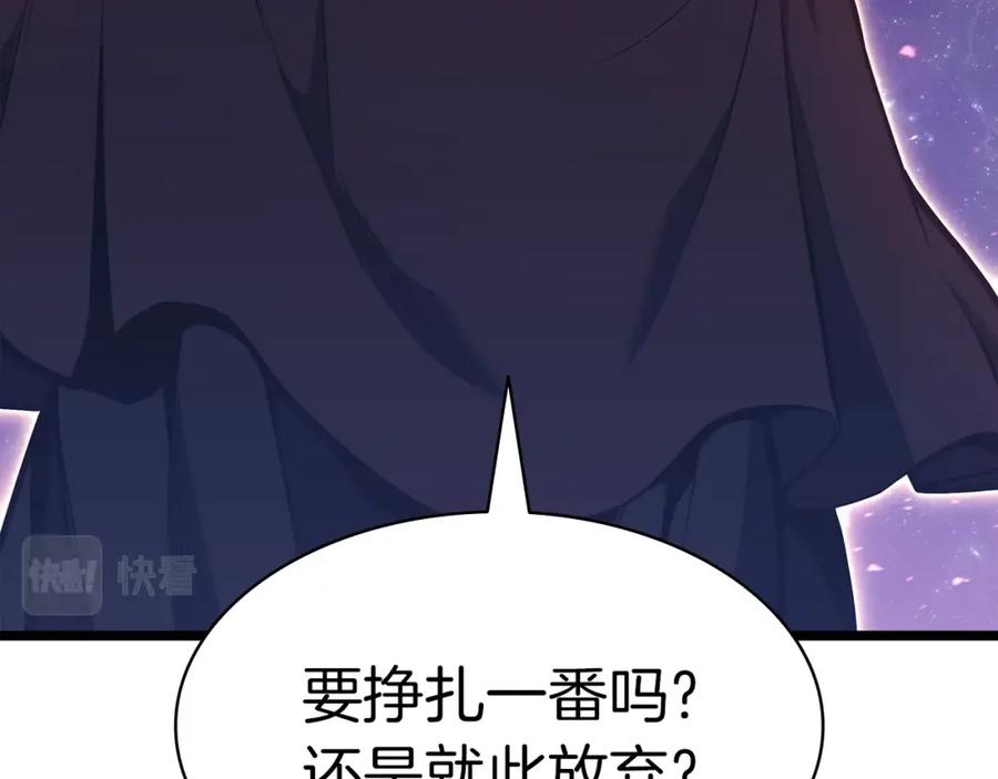 《灾难级英雄归来》第58话 李健的信徒 第99页