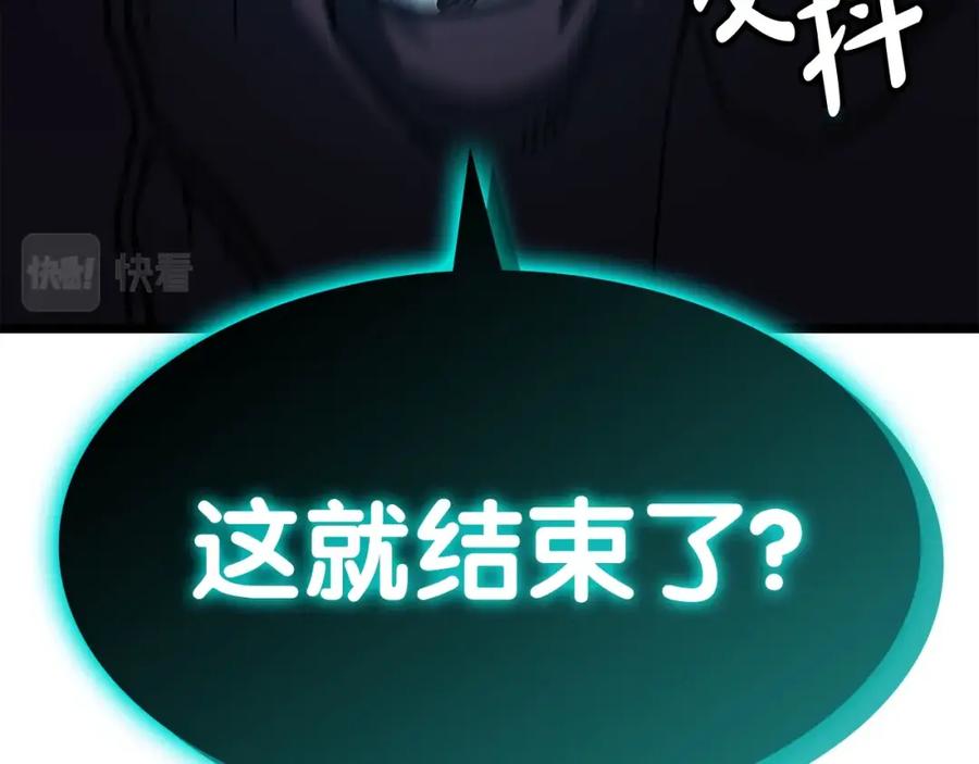 《灾难级英雄归来》第58话 李健的信徒 第256页