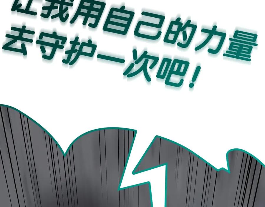 《灾难级英雄归来》第58话 李健的信徒 第59页