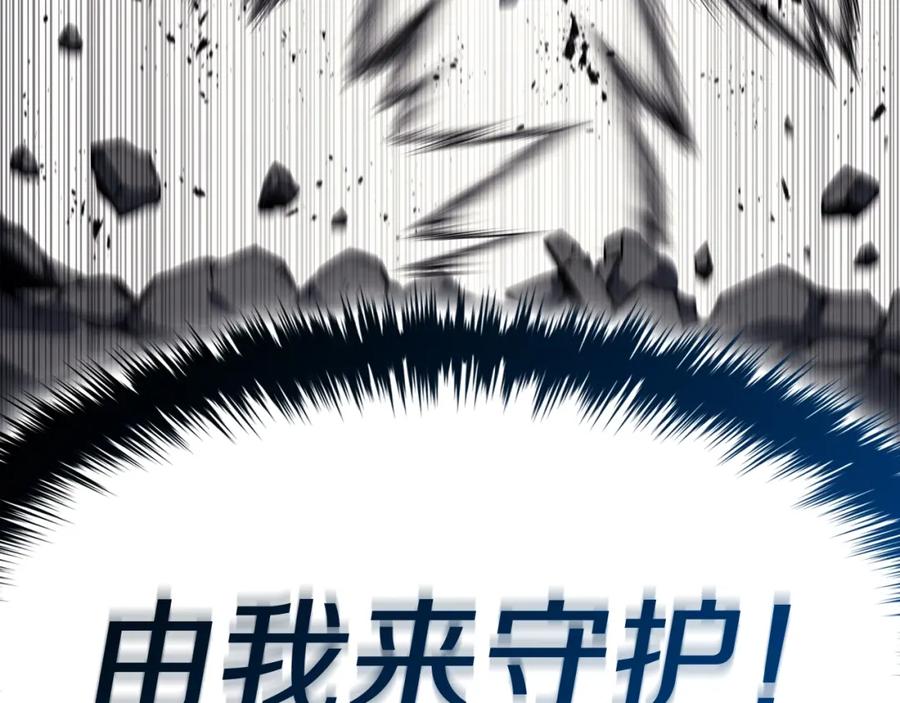《灾难级英雄归来》第58话 李健的信徒 第43页