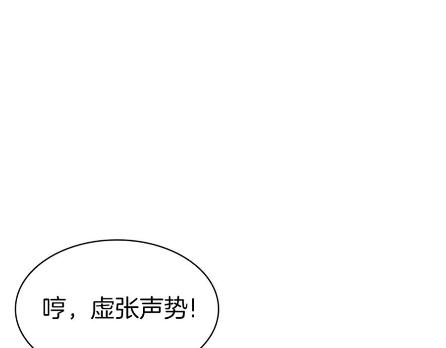 《灾难级英雄归来》第58话 李健的信徒 第130页