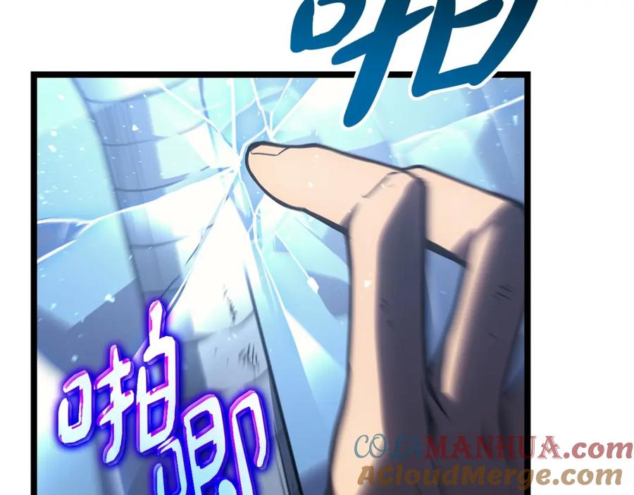 《灾难级英雄归来》第58话 李健的信徒 第225页