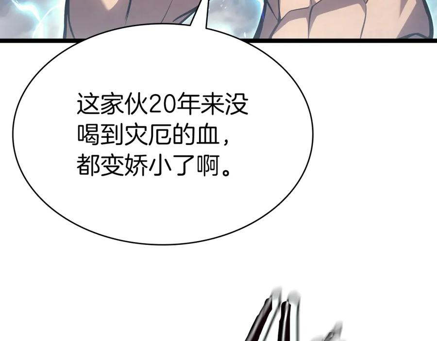 《灾难级英雄归来》第58话 李健的信徒 第243页