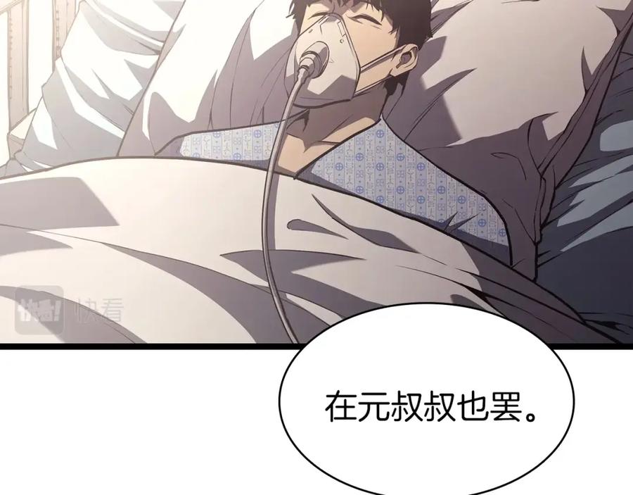 《灾难级英雄归来》第58话 李健的信徒 第171页