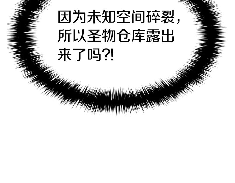《灾难级英雄归来》第58话 李健的信徒 第220页