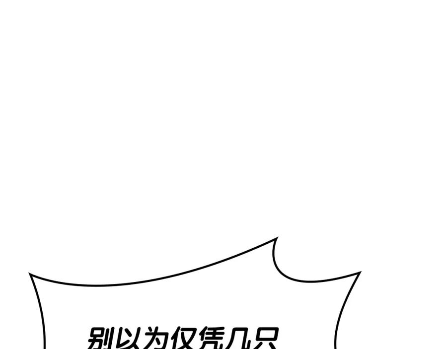 《灾难级英雄归来》第58话 李健的信徒 第119页