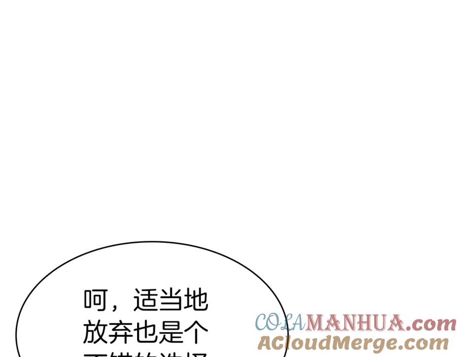 《灾难级英雄归来》第58话 李健的信徒 第101页