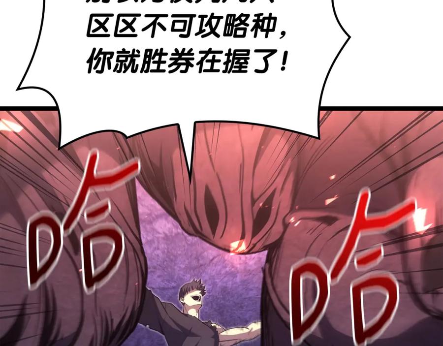 《灾难级英雄归来》第58话 李健的信徒 第120页