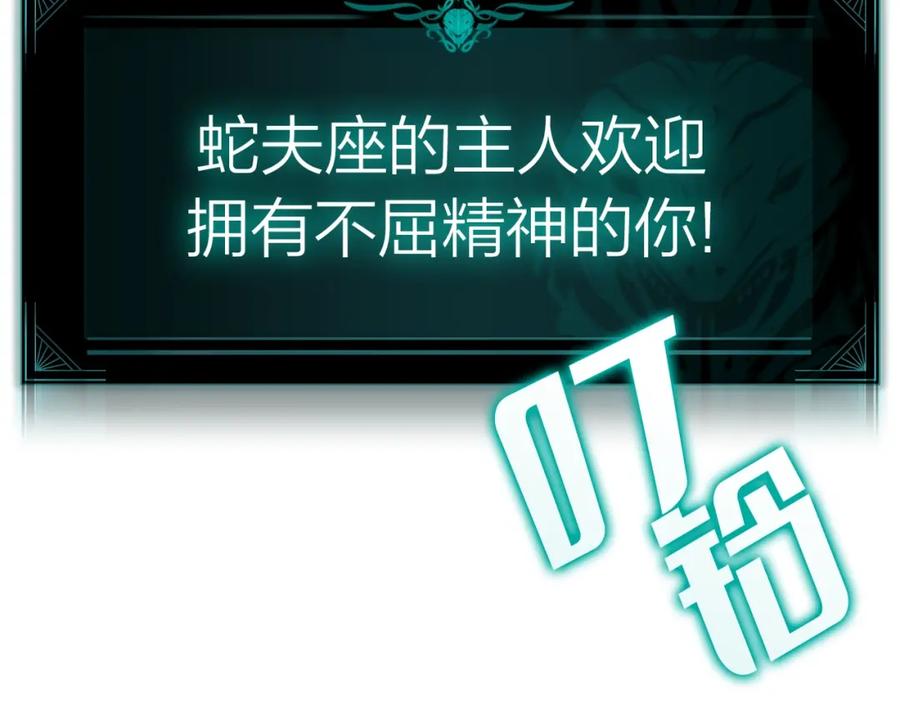 《灾难级英雄归来》第58话 李健的信徒 第47页