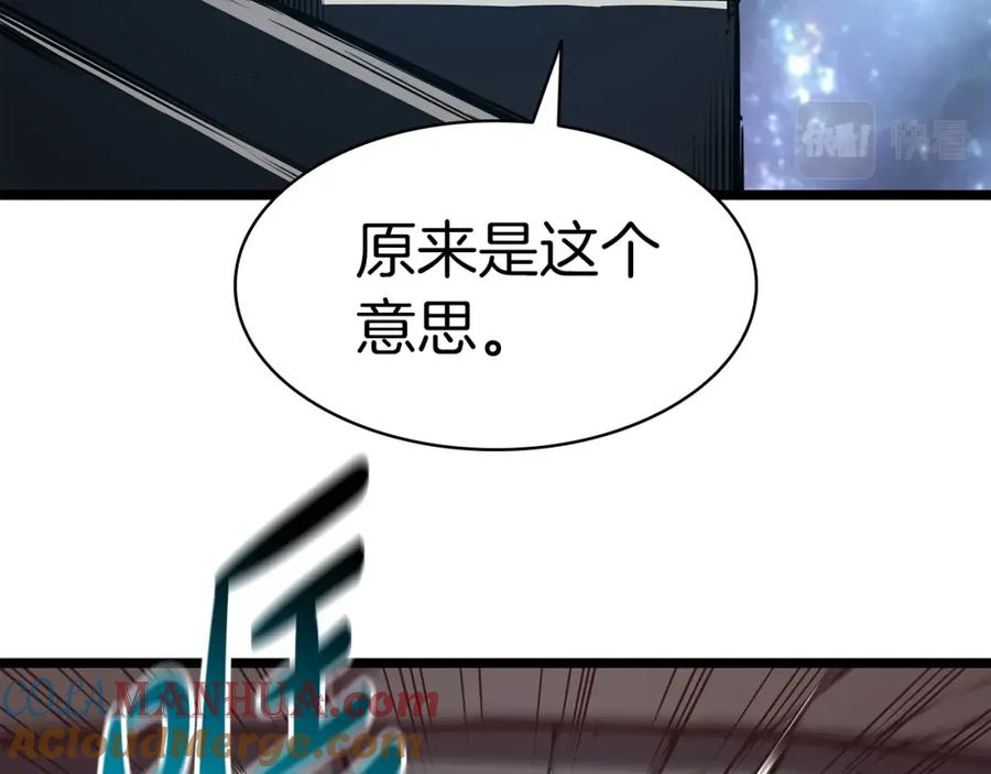 《灾难级英雄归来》第58话 李健的信徒 第201页