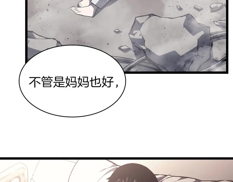 《灾难级英雄归来》第58话 李健的信徒 第170页