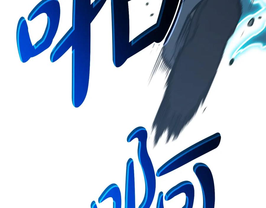 《灾难级英雄归来》第58话 李健的信徒 第159页