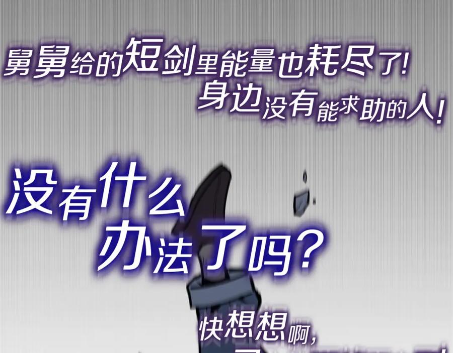 《灾难级英雄归来》第58话 李健的信徒 第24页