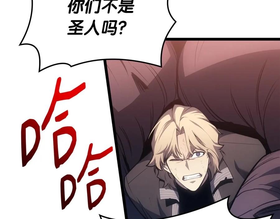 《灾难级英雄归来》第58话 李健的信徒 第91页