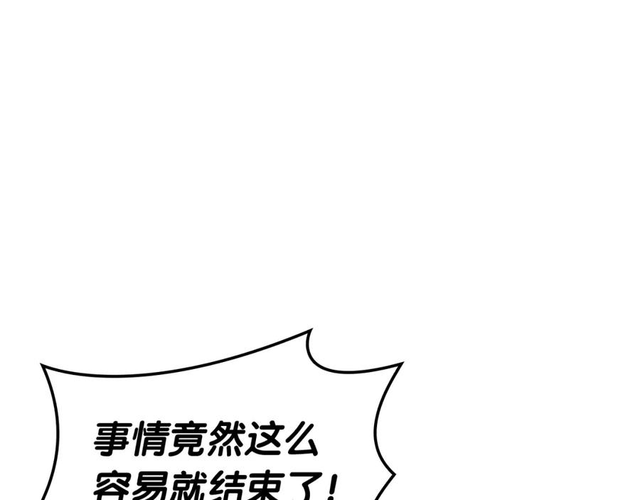 《灾难级英雄归来》第58话 李健的信徒 第87页