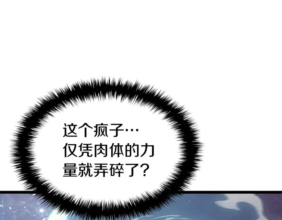 《灾难级英雄归来》第58话 李健的信徒 第231页