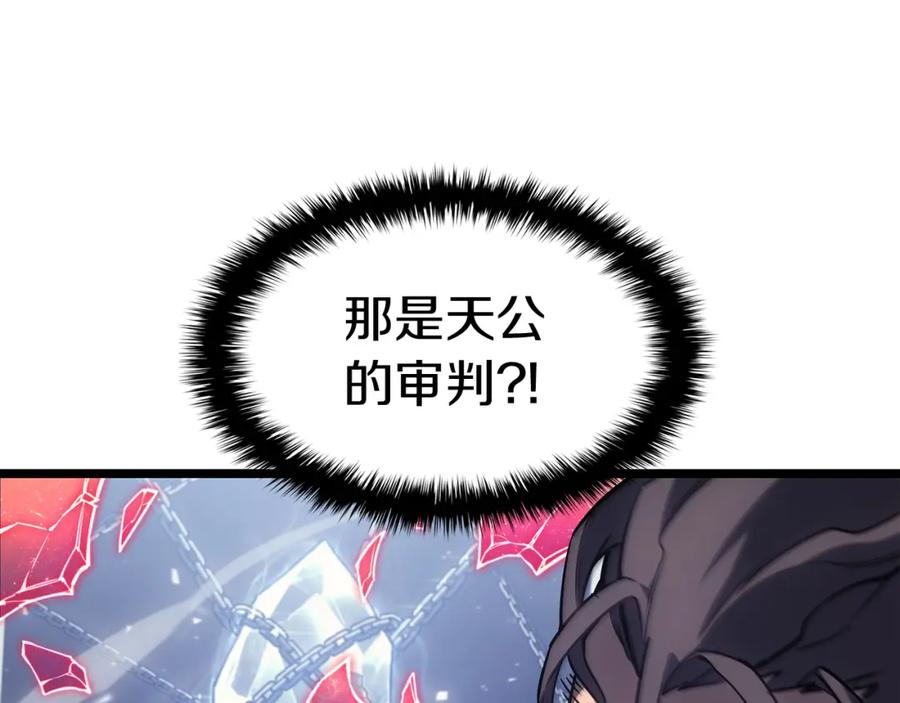 《灾难级英雄归来》第58话 李健的信徒 第215页