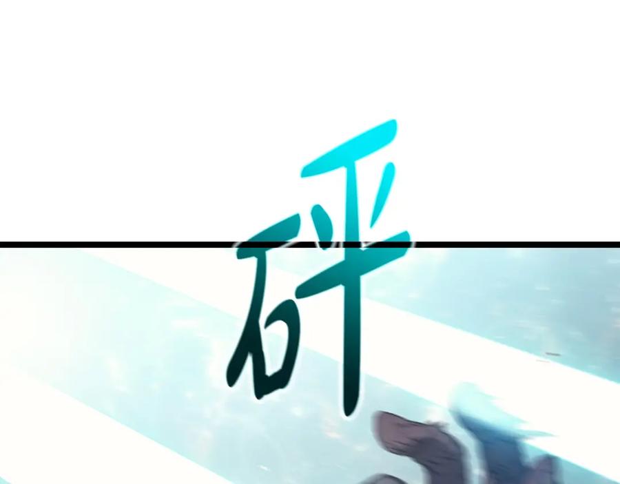 《灾难级英雄归来》第58话 李健的信徒 第194页
