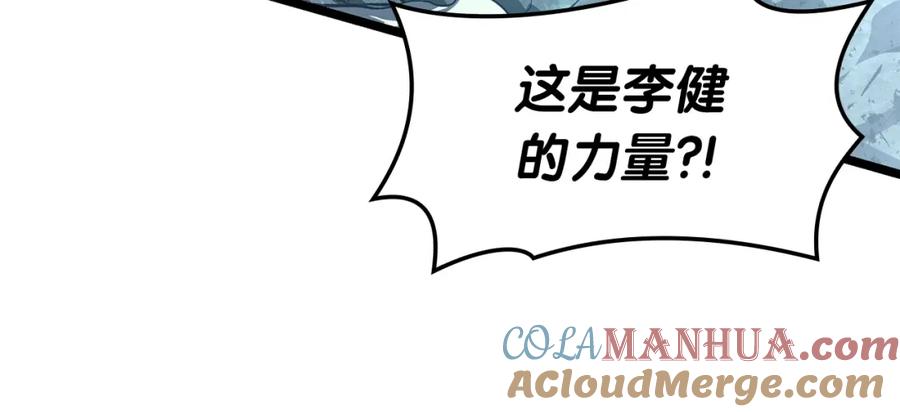 《灾难级英雄归来》第58话 李健的信徒 第193页