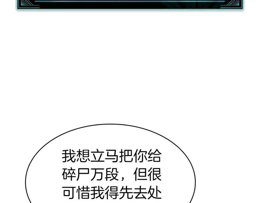 《灾难级英雄归来》第58话 李健的信徒 第211页