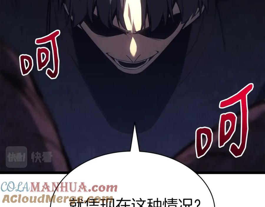 《灾难级英雄归来》第58话 李健的信徒 第117页