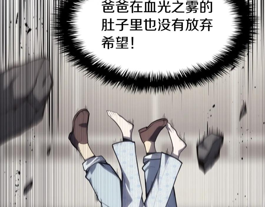 《灾难级英雄归来》第58话 李健的信徒 第38页