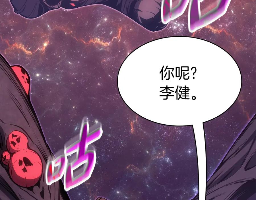 《灾难级英雄归来》第58话 李健的信徒 第96页