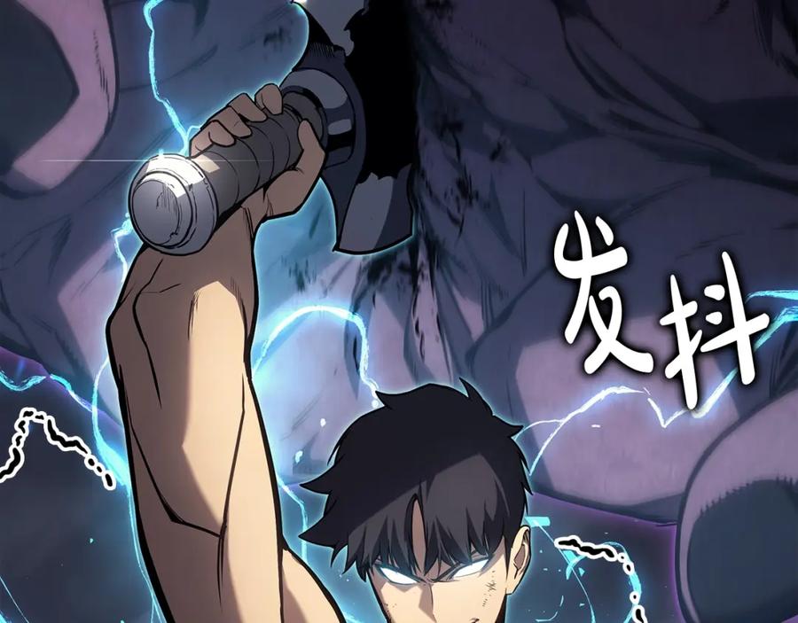 《灾难级英雄归来》第58话 李健的信徒 第251页