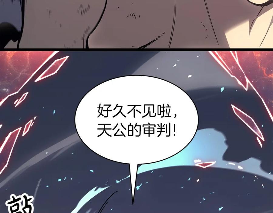 《灾难级英雄归来》第58话 李健的信徒 第236页