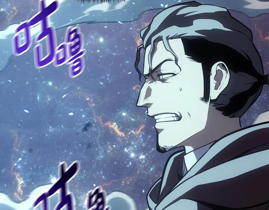 《灾难级英雄归来》第58话 李健的信徒 第232页