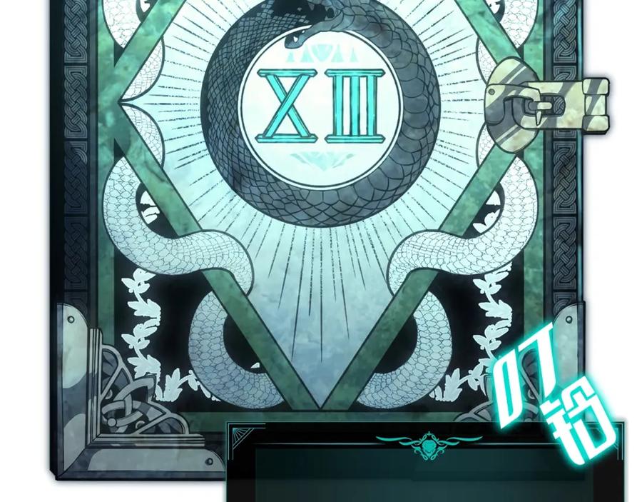 《灾难级英雄归来》第58话 李健的信徒 第184页