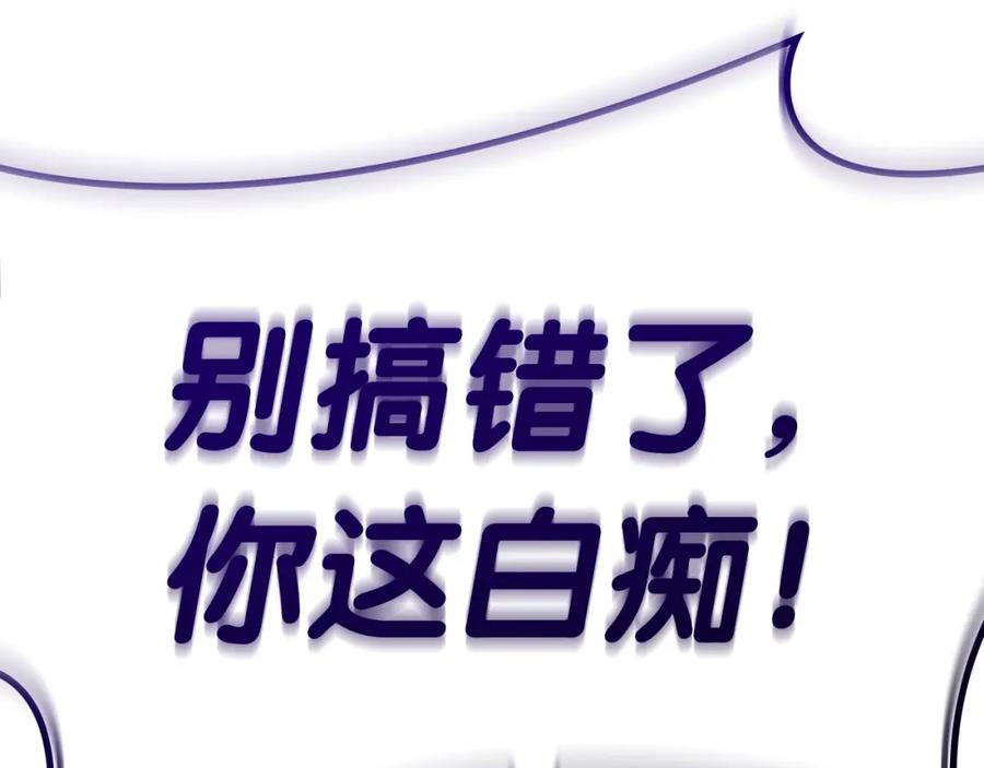 《灾难级英雄归来》第58话 李健的信徒 第124页