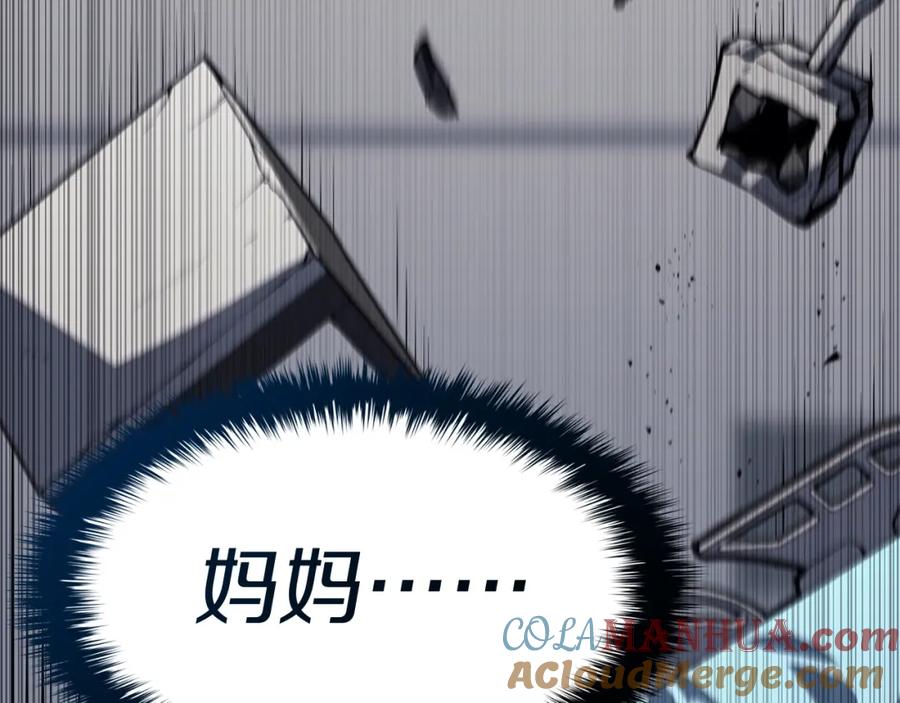 《灾难级英雄归来》第58话 李健的信徒 第41页