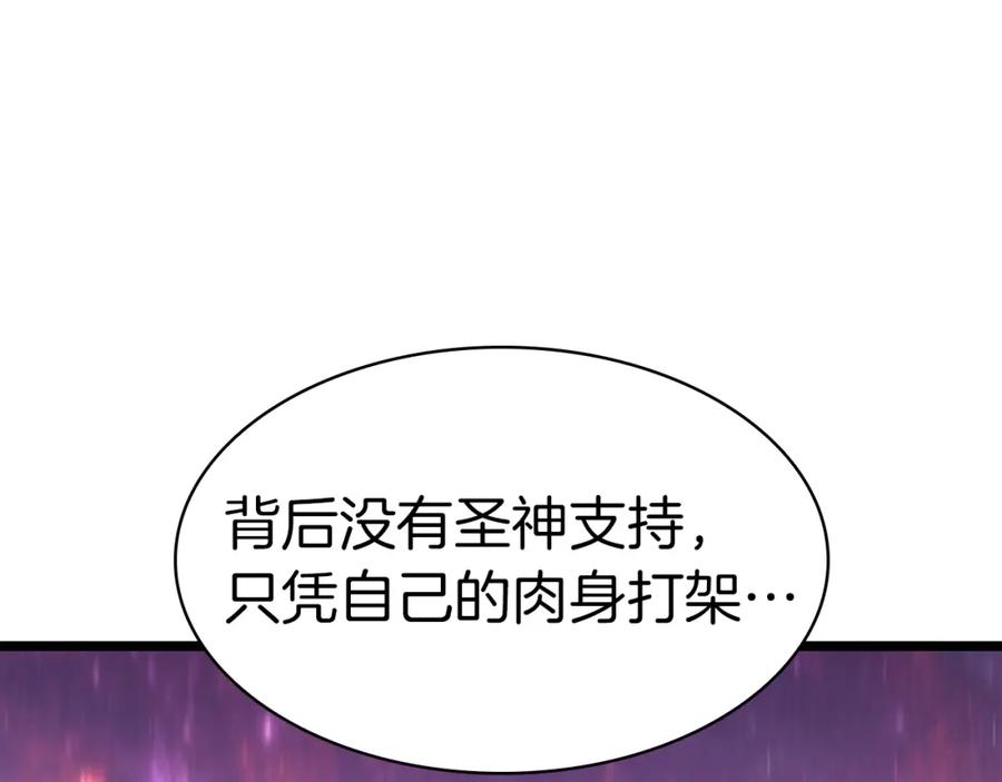 《灾难级英雄归来》第58话 李健的信徒 第111页