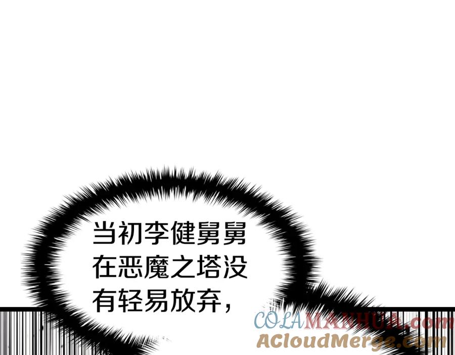 《灾难级英雄归来》第58话 李健的信徒 第37页